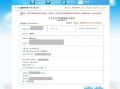 天津汽车摇号申请网站，天津汽车摇号申请网站注册