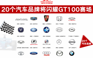 车子品牌，车子品牌标志和名字大全图片