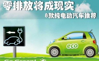 5到8万纯电动汽车推荐，5到8万纯电动汽车推荐5座